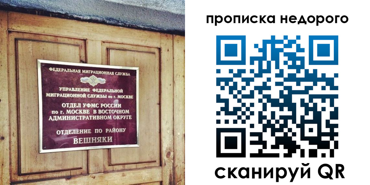 прописка от собственника в Жирновске