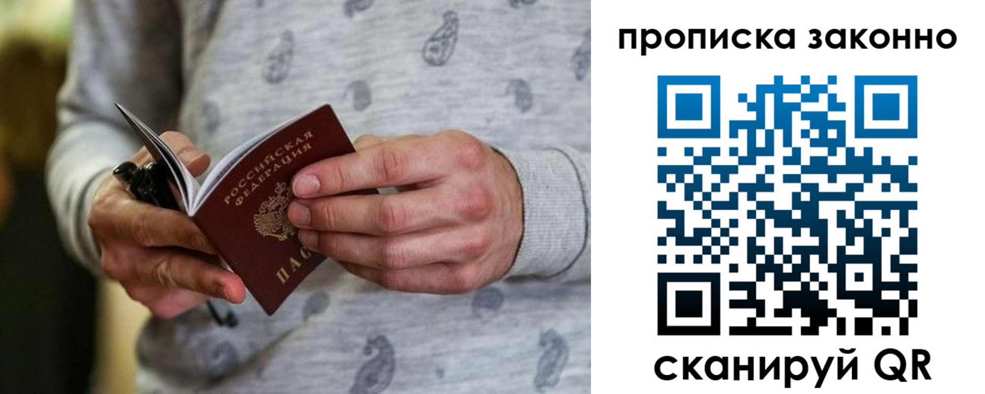 купить прописку в Жирновске