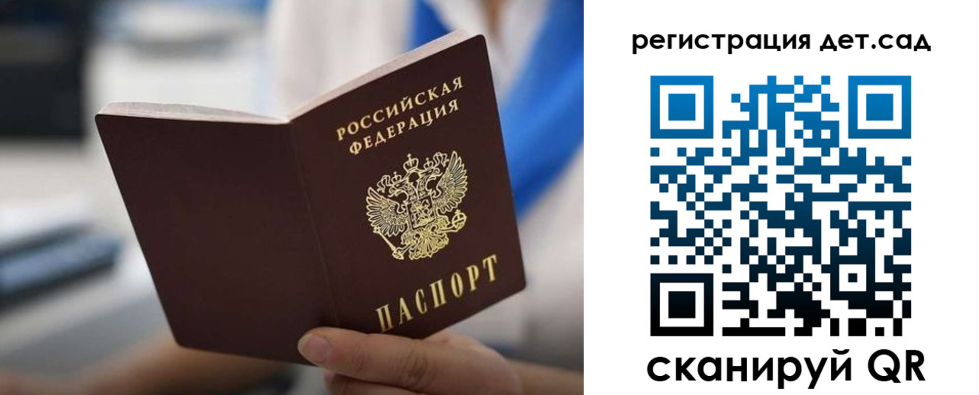 прописка в Жирновске